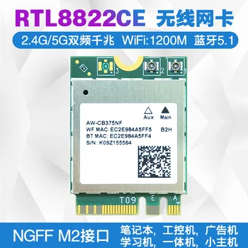 RTL8822CE 2,4 G/5G Dvofrekvencijska Gigabitne Unutarnja bežična mrežna kartica NGFF M2 WIFI Modul 5,0 Bluetooth