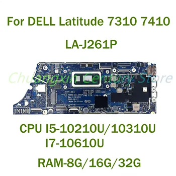 Za DELL Latitude 7310 7410 matična ploča laptopa LA-J261P s procesorom I5-10210U/10310U I7-10610U RAM-8G/16G/32G 100% radi Potpuno